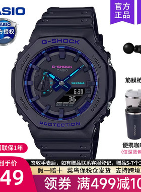 casio卡西欧手表男运动学生款gshock农家橡树八角电子表GA-2100VB