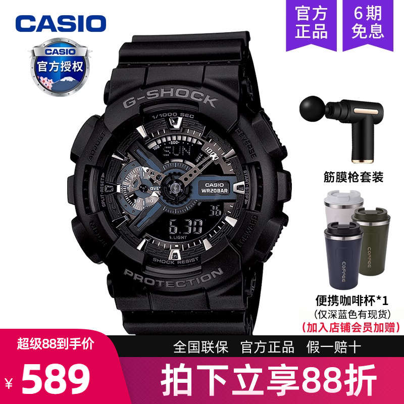 casio手表黑武士学生运动款