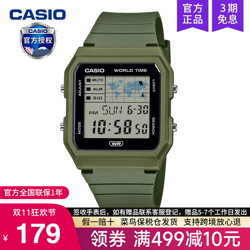 casio卡西欧手表男士复古小方块学生款石英电子官方正品LF-30W-3A