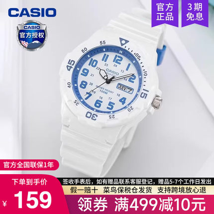 casio卡西欧手表男学生款初高中考试专用儿童电子表mrw200 lrw200