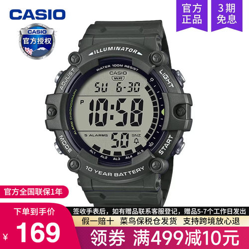 卡西欧手表男运动学生电子石英表