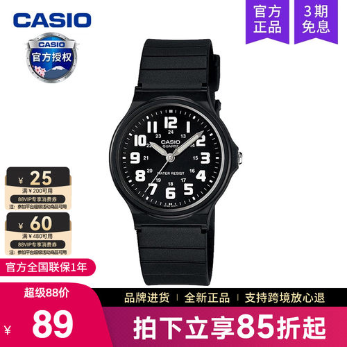卡西欧手表男学生考试专用MQ-71