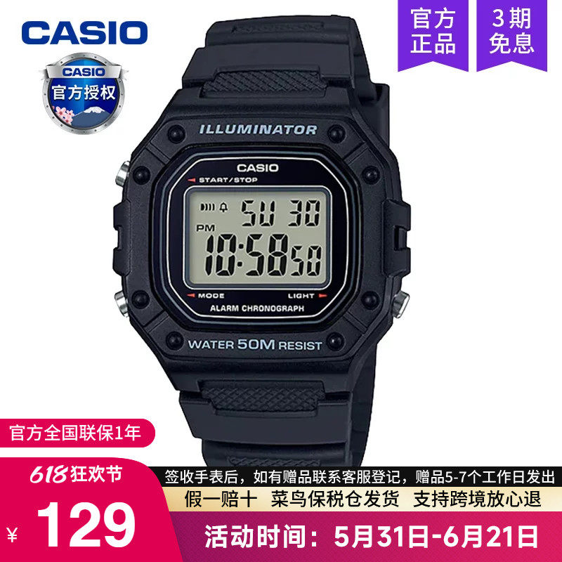 casio卡西欧手表男复古小方块运动青少年初高中学生电子W-218H-1A