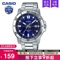 casio卡西欧手表男剑鱼水鬼商务石英钢铁之心非机械MTP-VD01D-2E