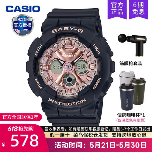 casio卡西欧手表女士baby-g运动学生款石英电子表防水BA-130-1A4