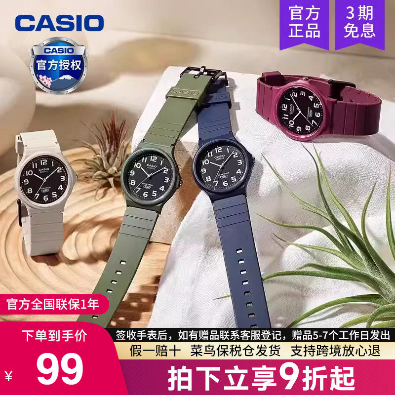 casio卡西欧手表男士学生女款儿童初高中电子考试专用MQ-24UC-8B