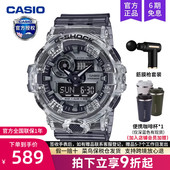 700SK 女学生电子石英GA gshock冰川运动款 casio卡西欧手表男士