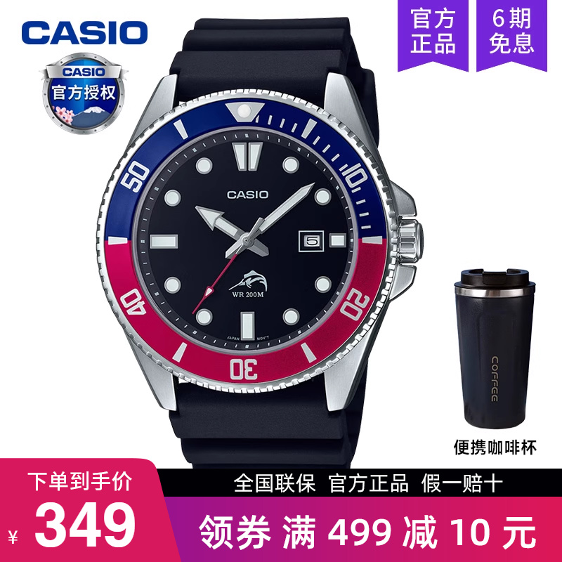 casio卡西欧手表男士剑鱼黑绿水鬼潜水2025新款电子非机械mdv-106 - 封面