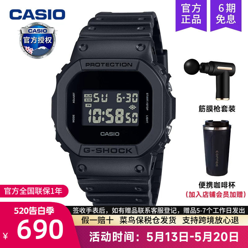 casio卡西欧手表男小方块运动款学生石英电子表防水DW-5600UBB-1