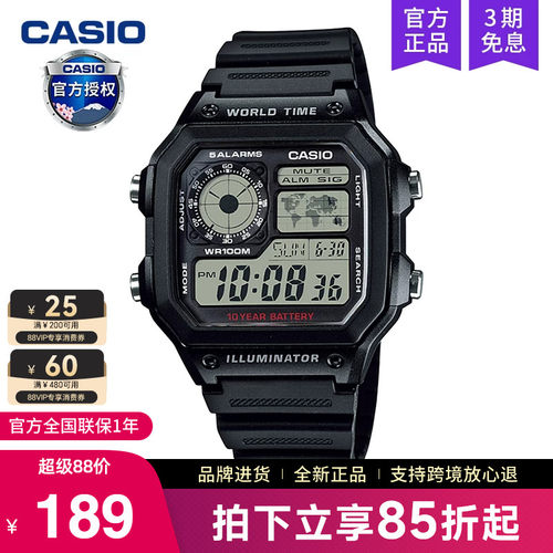 casio手表男士复古小方块电子表