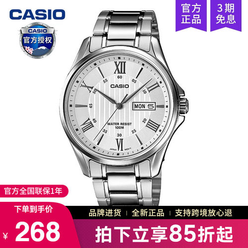 casio卡西欧手表男商务石英电子