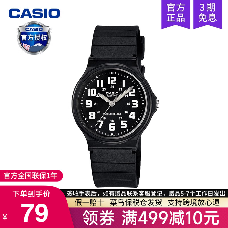 卡西欧经典网红乔妹mw-59-7b手表