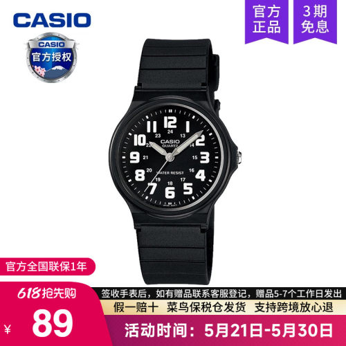 卡西欧手表男学生考试专用MQ-71