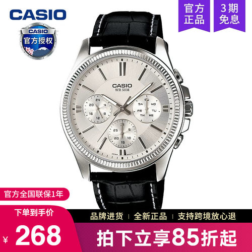 casio卡西欧手表男商务石英电子