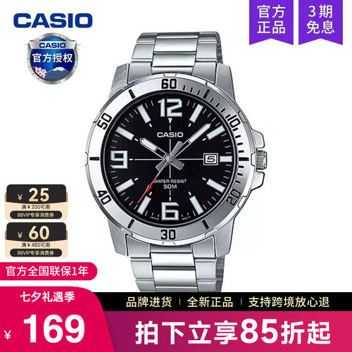 casio卡西欧手表男剑鱼石英电子