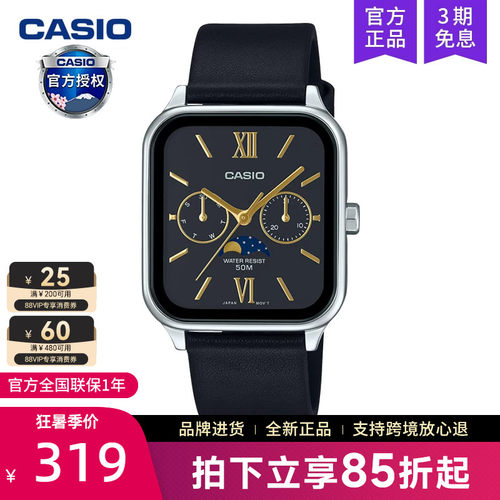 casio卡西欧手表男士月相小方块学生电子石英非智能MTP-M305L-1A2