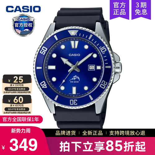 卡西欧手表男剑鱼黑水鬼MDV106