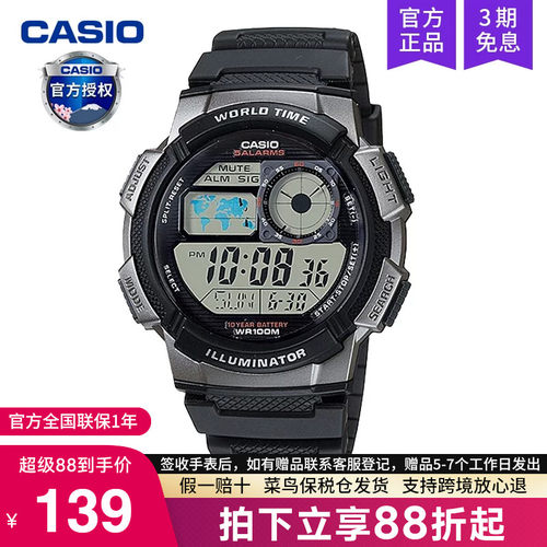 卡西欧手表男运动学生电子石英表