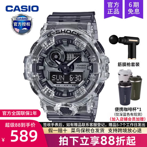 casio卡西欧手表冰韧系列透明