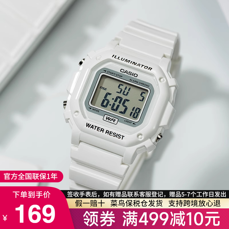 卡西欧手表男小方块运动款电子表