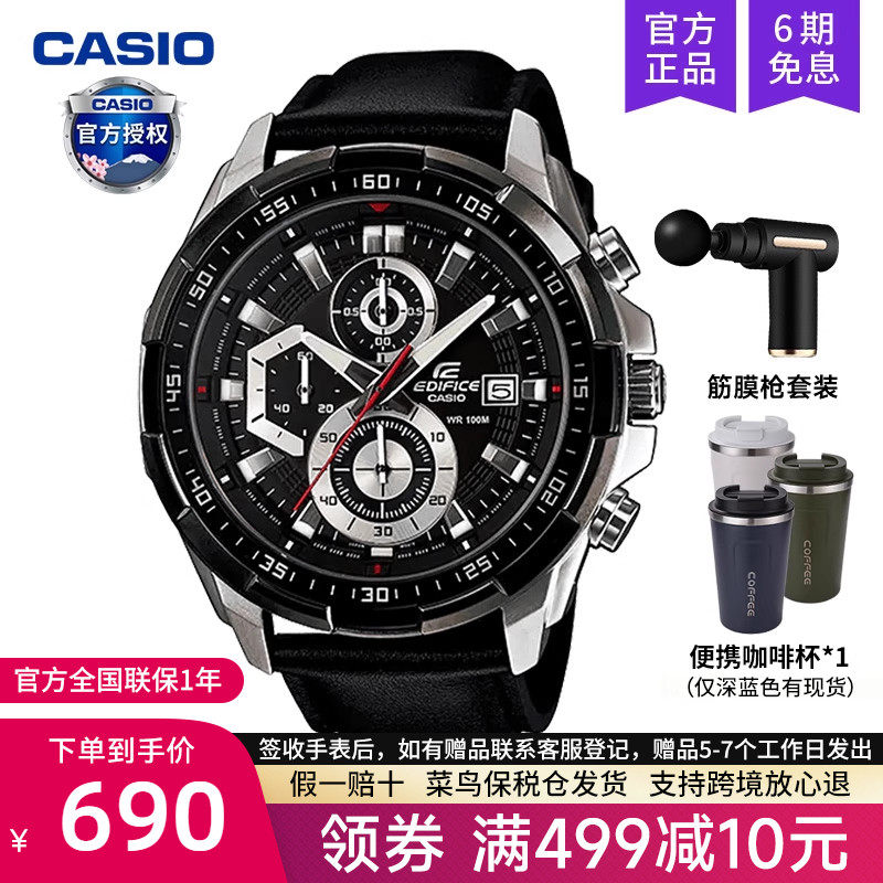 卡西欧edifice商务男表EFR-539