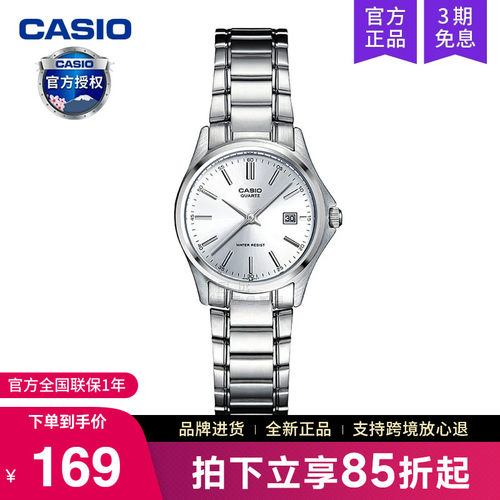 卡西欧时尚不锈钢电子表