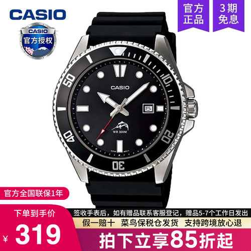 卡西欧手表男剑鱼黑水鬼MDV106