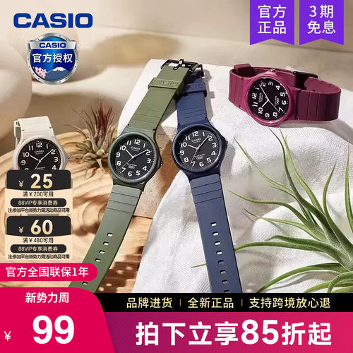casio卡西欧学生儿童电子表mq-24