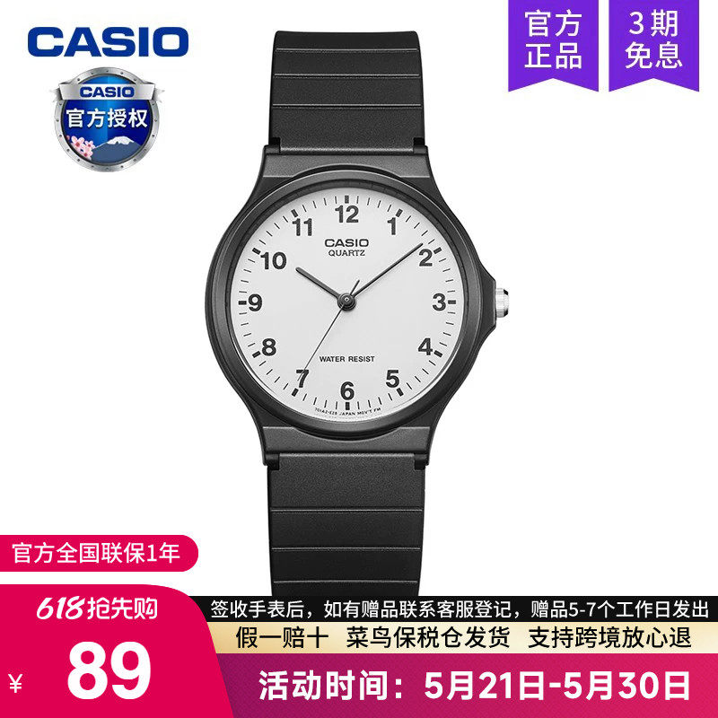 casio卡西欧手表男小黑表女款儿童学生电子考试专用静音MQ-24-7B