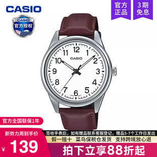 V005L casio卡西欧手表男士 非机械MTP 正品 7B4 商务简约石英学生款
