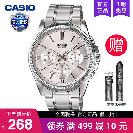 casio卡西欧手表男商务学生款青少年电子石英非机械MTP-1375D-7A