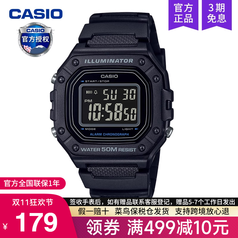 卡西欧手表男复古小方块学生w218