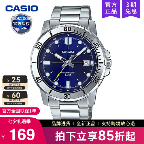 casio卡西欧手表男剑钢铁之心