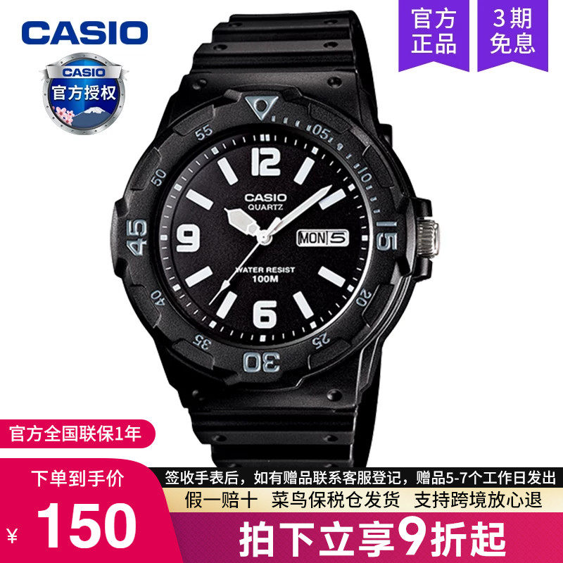 casio卡西欧手表男学生初中考试专用青少年儿童电子MRW-200H-1B2