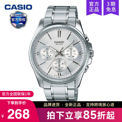 casio卡西欧手表男商务石英电子