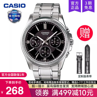 1375D casio卡西欧手表男商务学生款 青少年电子石英非机械MTP