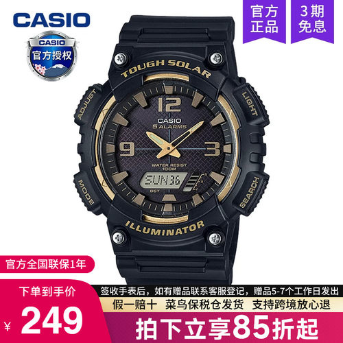 casio卡西欧手表运动太阳能