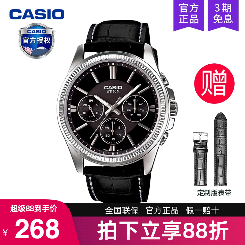casio卡西欧手表男商务石英电子