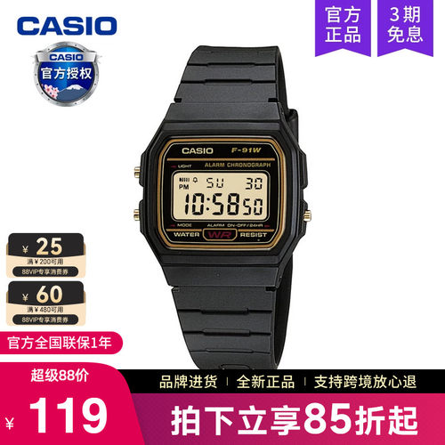 casio卡西欧f91w手表男女学生
