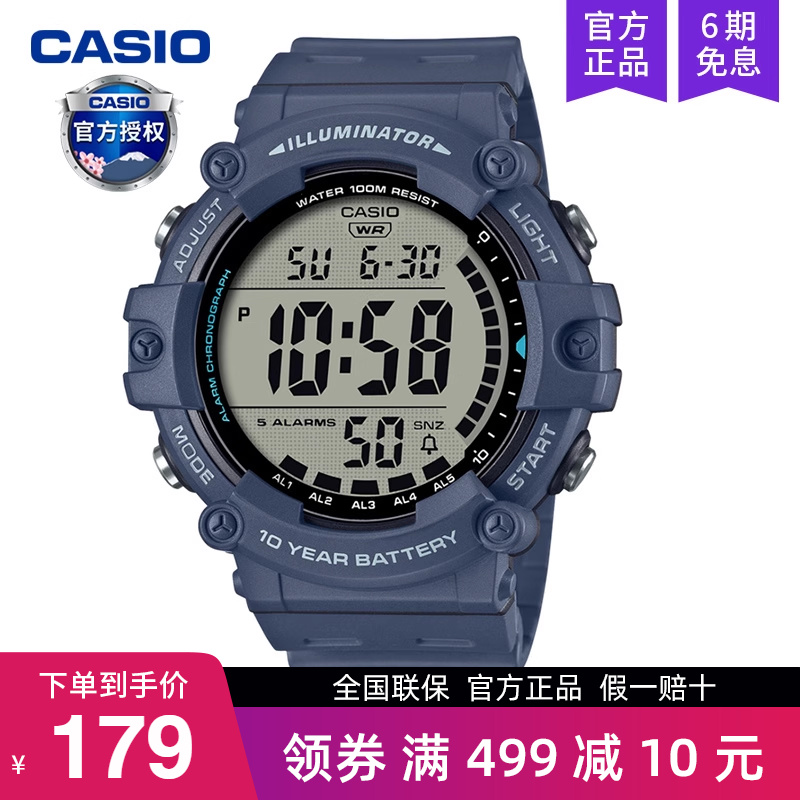 casio卡西欧手表男士运动款学生初中青少年石英电子AE-1500WH-2A