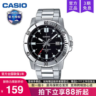 VD01D 石英电子非机械MTP 剑鱼水鬼商务款 casio卡西欧手表男士