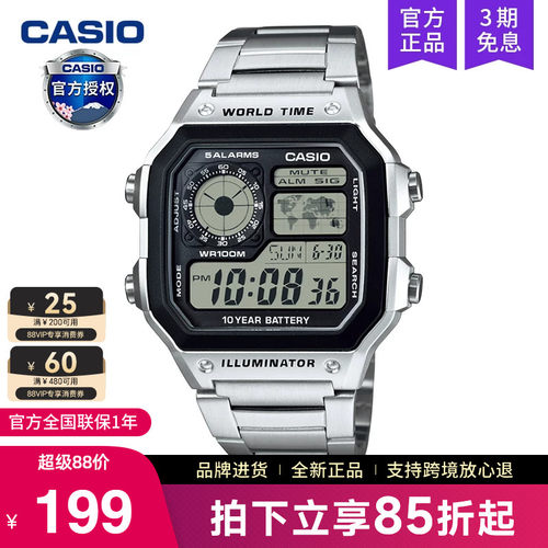casio手表男小方块电子表AE1200