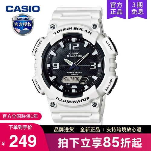 casio卡西欧手表男运动款太阳能学生初中青少年电子AQ-S810WC-7A