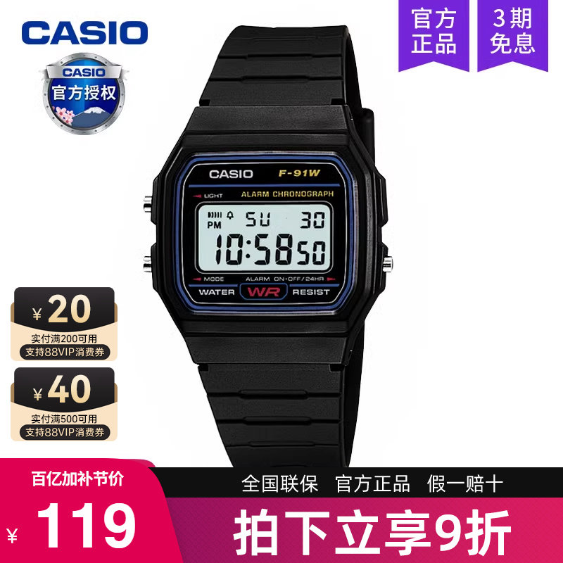 casio卡西欧手表男f91w本拉登同款小方块学生女初中生正品电子表