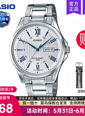 casio卡西欧手表男士商务款石英电子学生正品非机械MTP-1384D-7A2