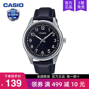 非機械MTP casio卡西歐手表男士 商務簡約石英學生款 正品 1B4 V005L