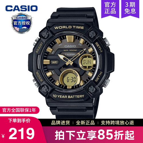casio卡西欧手表运动学生儿童