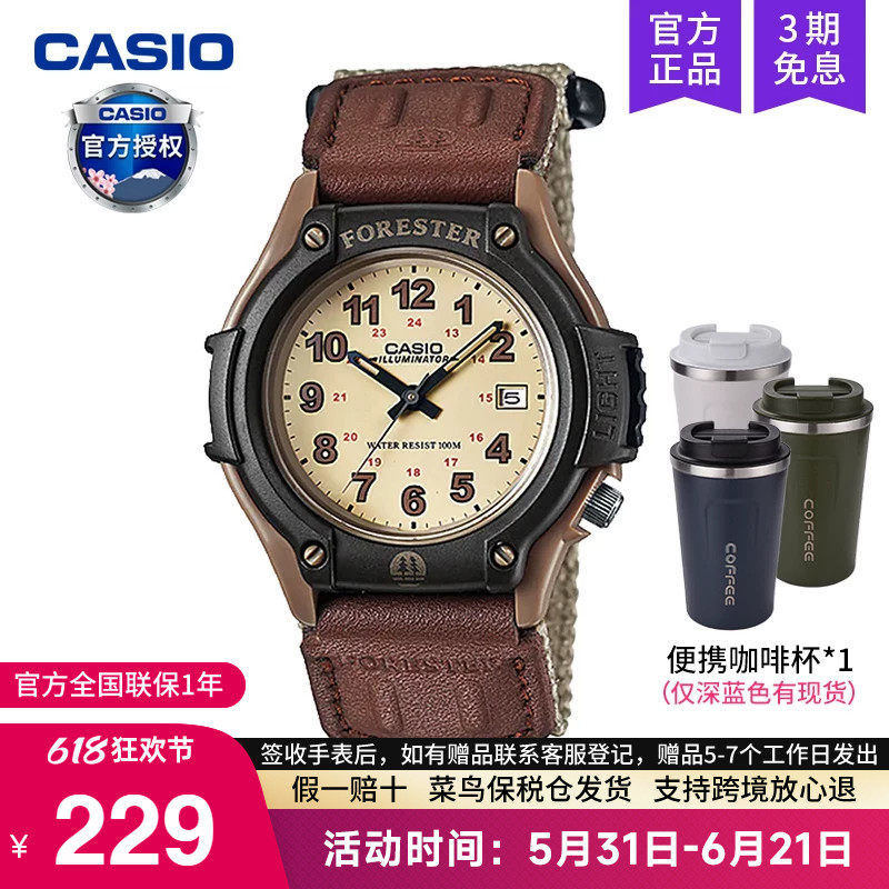 casio卡西欧森林人Forester复古致命游戏凌久时同款手表男FT500WC