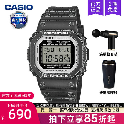 卡西欧折纸主题手表男DW-5600RGM