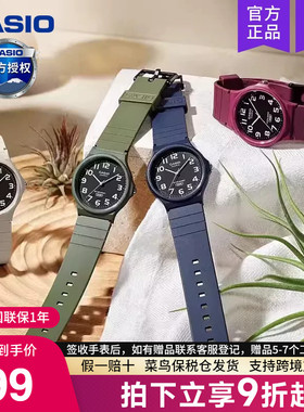 casio卡西欧手表男士学生女款儿童初高中电子考试专用MQ-24UC-8B